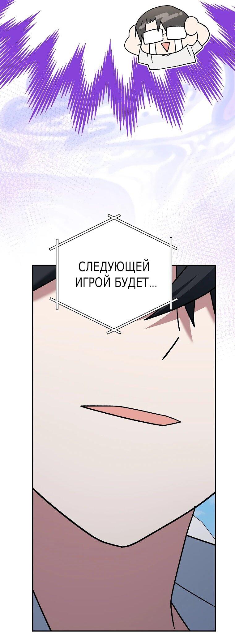 Манга Стрим гениального лучника - Глава 98 Страница 40