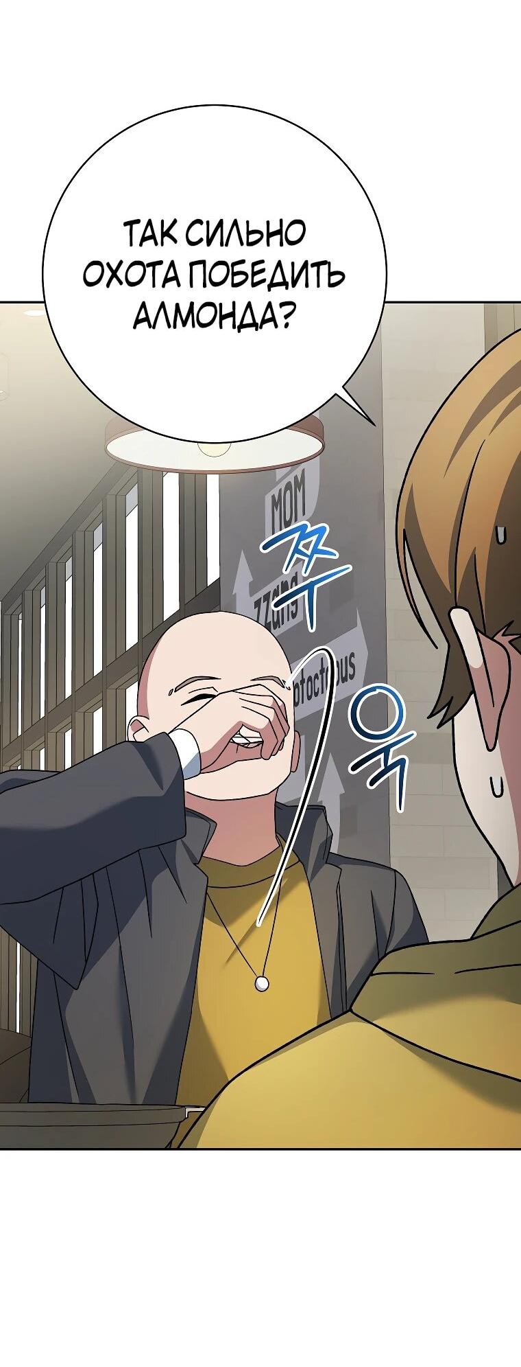 Манга Стрим гениального лучника - Глава 98 Страница 18