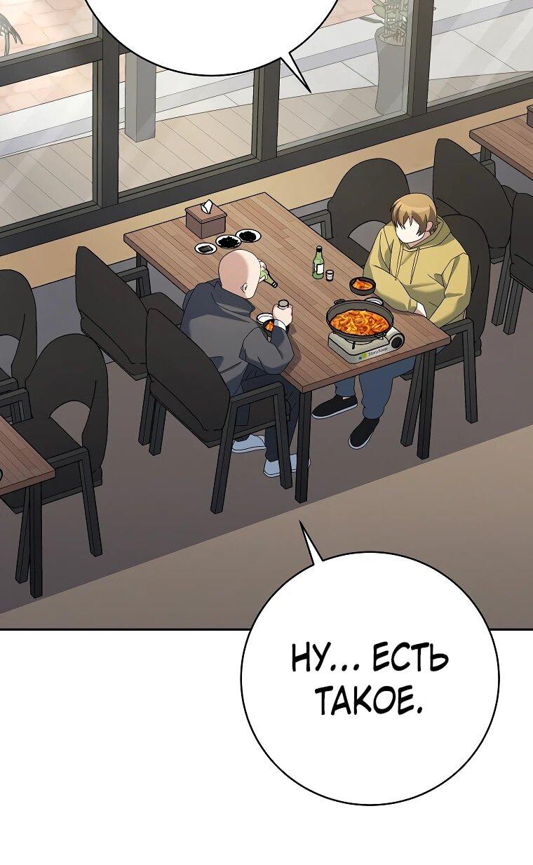 Манга Стрим гениального лучника - Глава 98 Страница 16