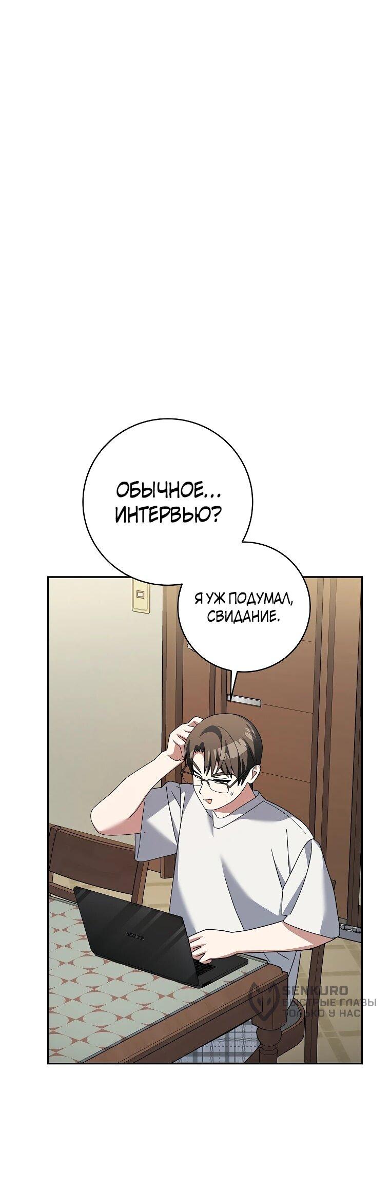 Манга Стрим гениального лучника - Глава 98 Страница 36