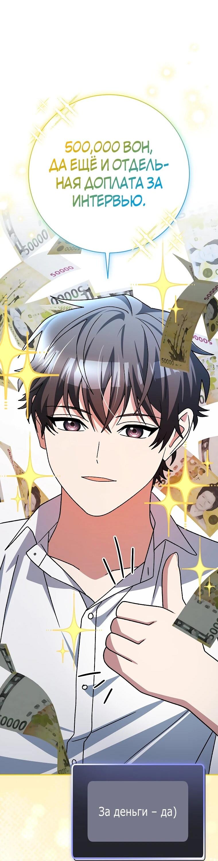 Манга Стрим гениального лучника - Глава 98 Страница 74