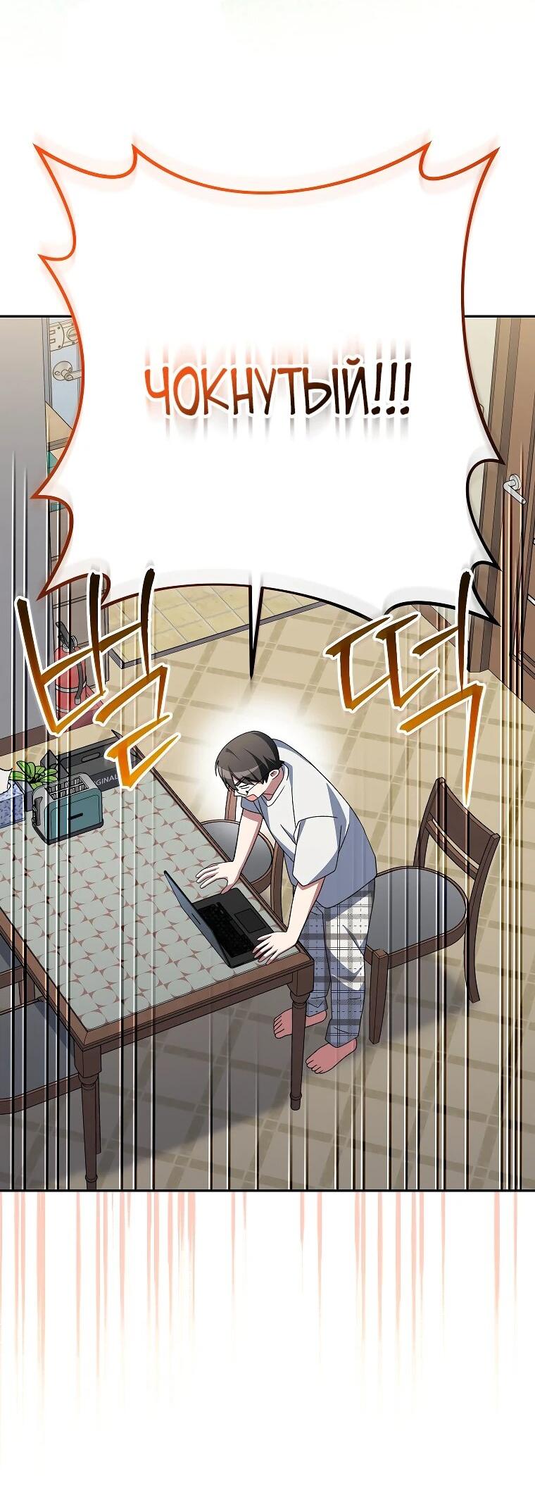 Манга Стрим гениального лучника - Глава 98 Страница 42