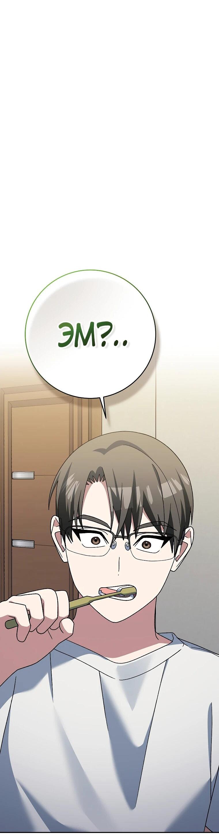 Манга Стрим гениального лучника - Глава 98 Страница 23