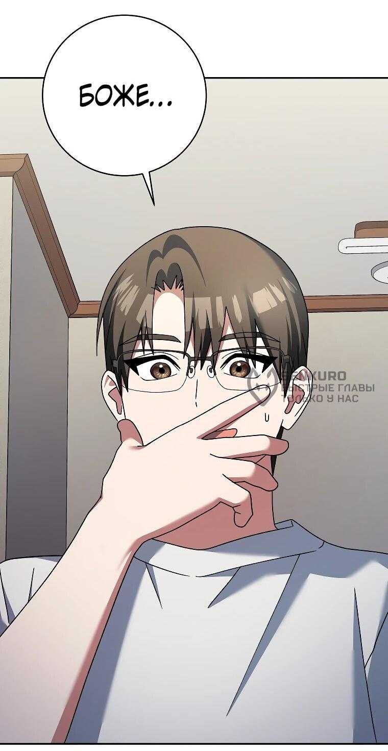 Манга Стрим гениального лучника - Глава 98 Страница 43