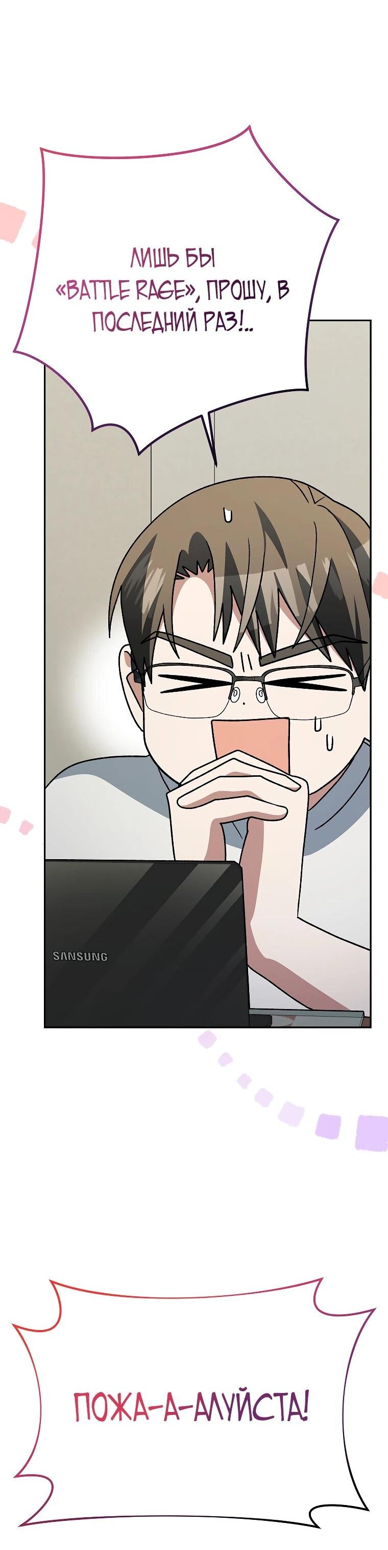 Манга Стрим гениального лучника - Глава 98 Страница 29