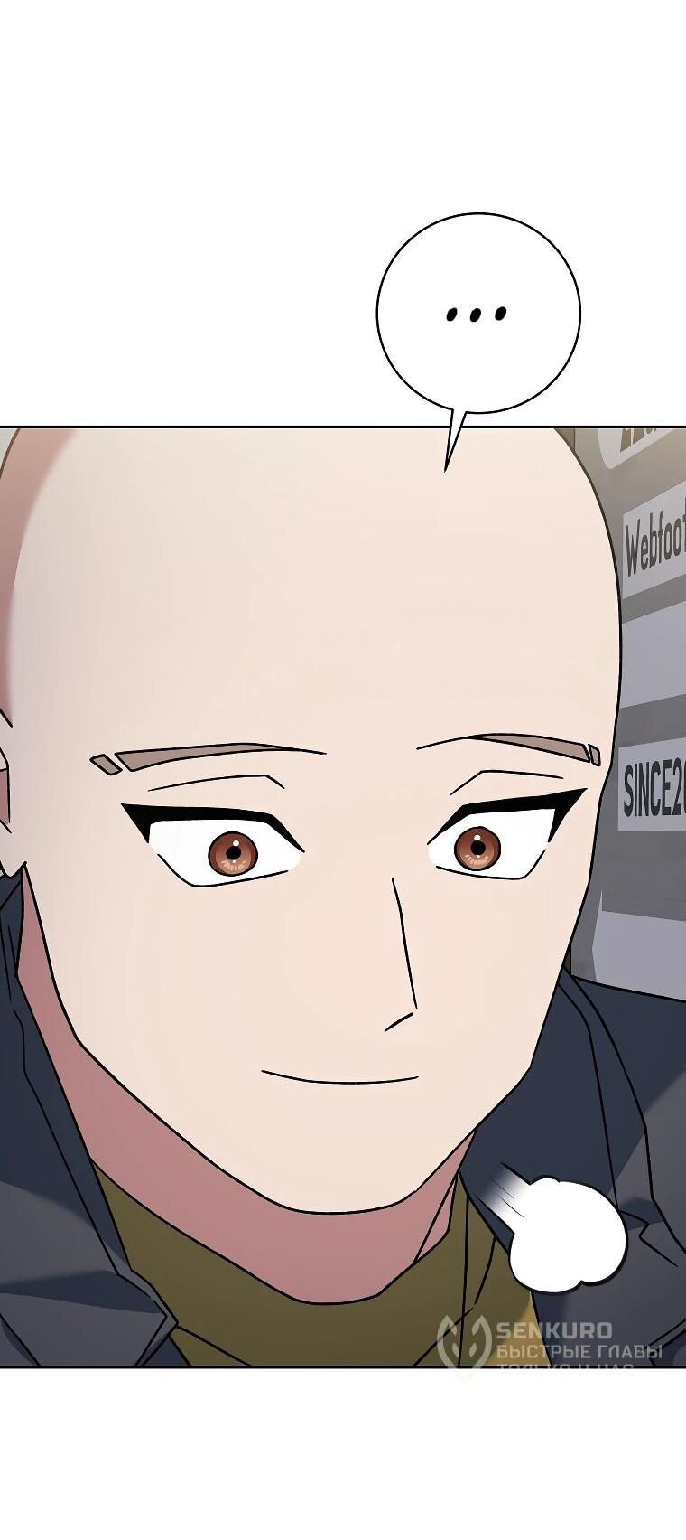 Манга Стрим гениального лучника - Глава 98 Страница 12