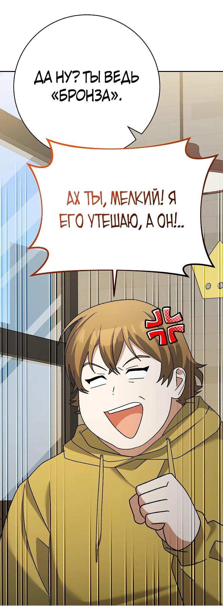 Манга Стрим гениального лучника - Глава 98 Страница 21