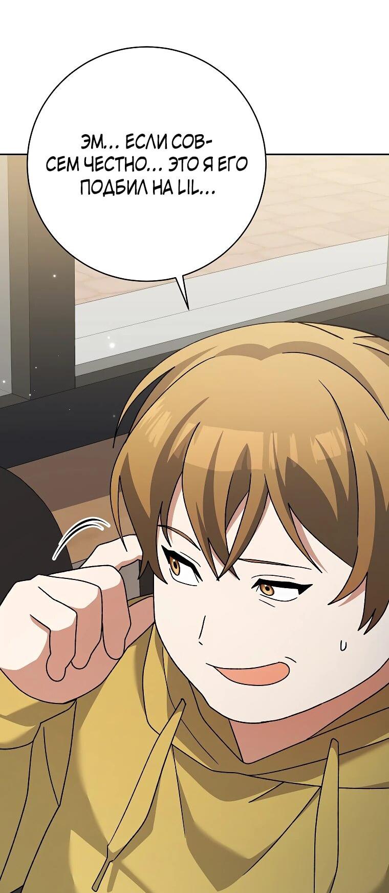 Манга Стрим гениального лучника - Глава 98 Страница 10