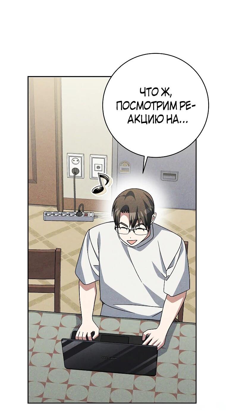 Манга Стрим гениального лучника - Глава 98 Страница 58