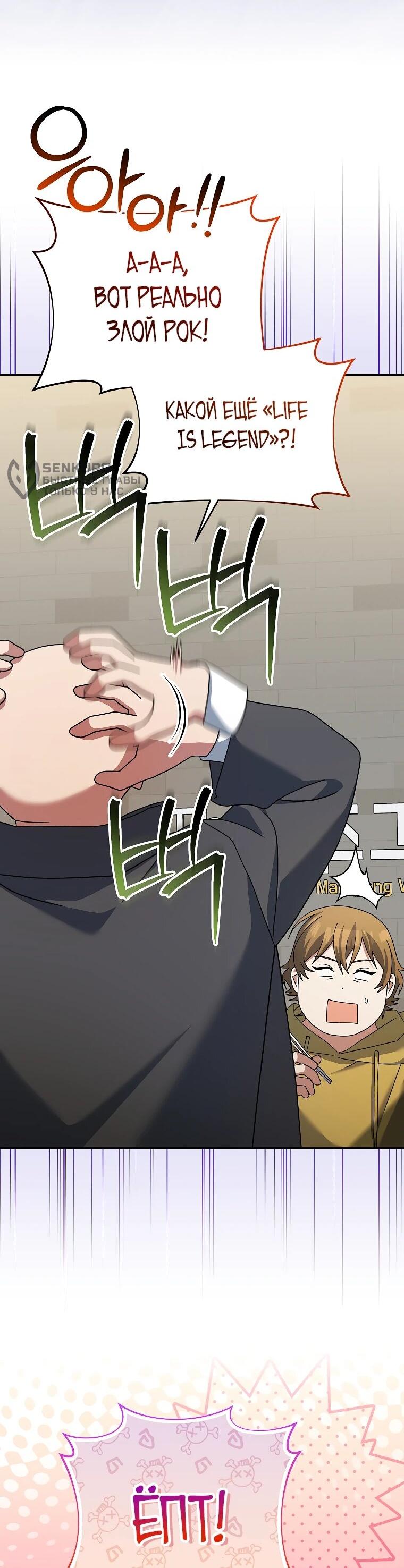 Манга Стрим гениального лучника - Глава 98 Страница 4