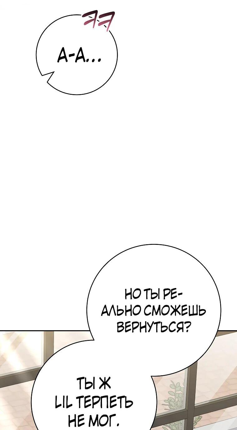 Манга Стрим гениального лучника - Глава 98 Страница 15