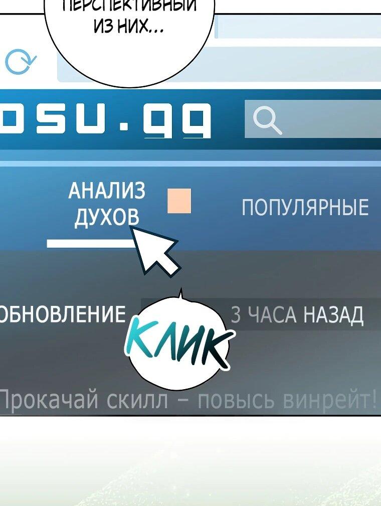 Манга Стрим гениального лучника - Глава 98 Страница 67