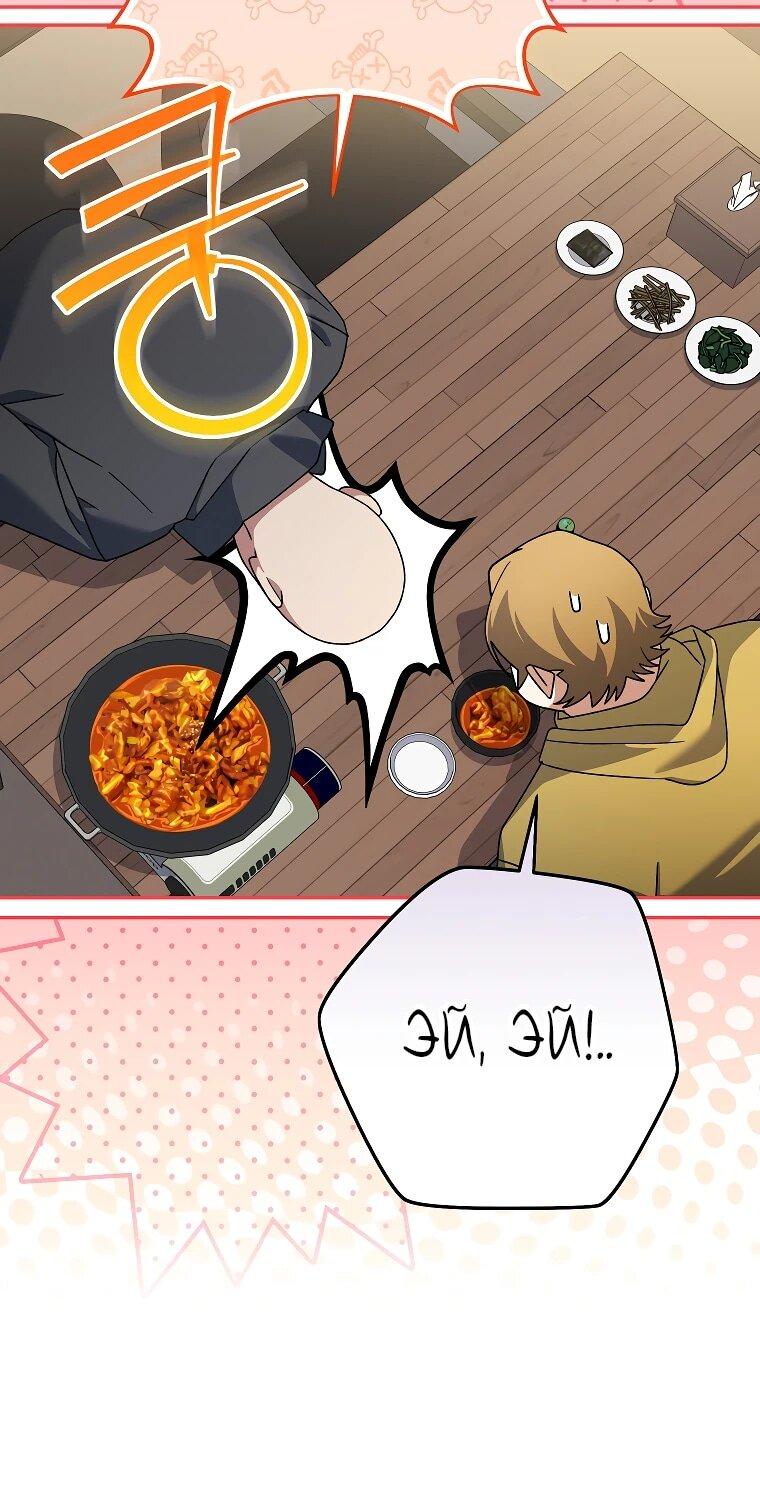 Манга Стрим гениального лучника - Глава 98 Страница 5