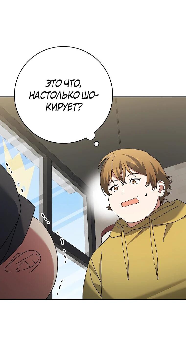 Манга Стрим гениального лучника - Глава 98 Страница 6