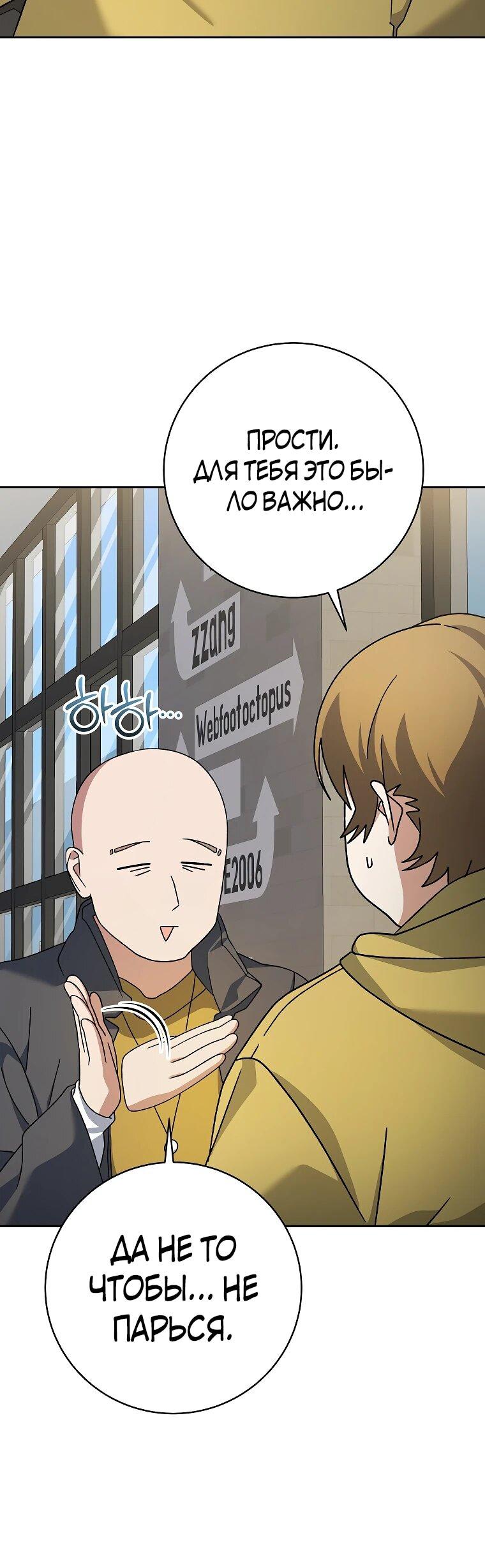 Манга Стрим гениального лучника - Глава 98 Страница 11