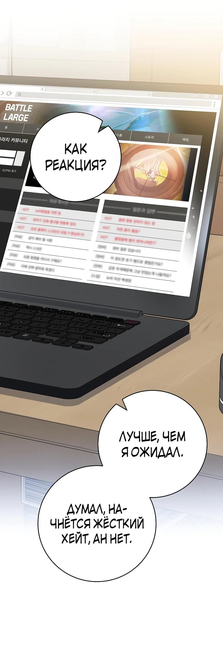 Манга Стрим гениального лучника - Глава 99 Страница 3