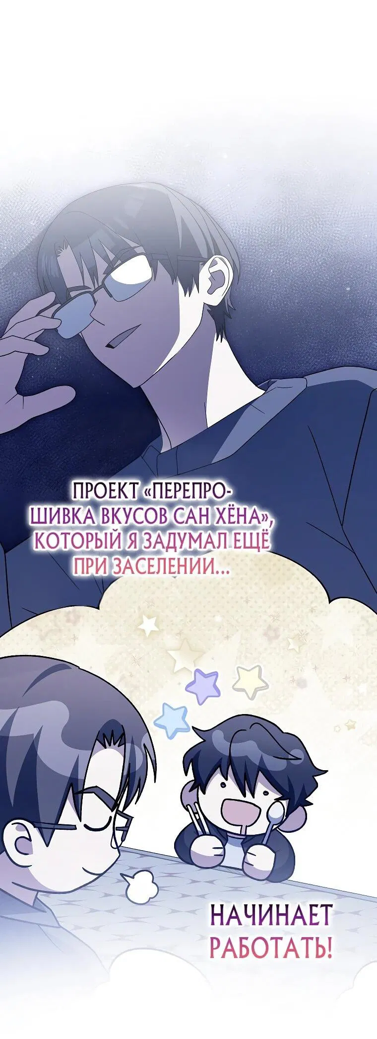 Манга Стрим гениального лучника - Глава 99 Страница 19