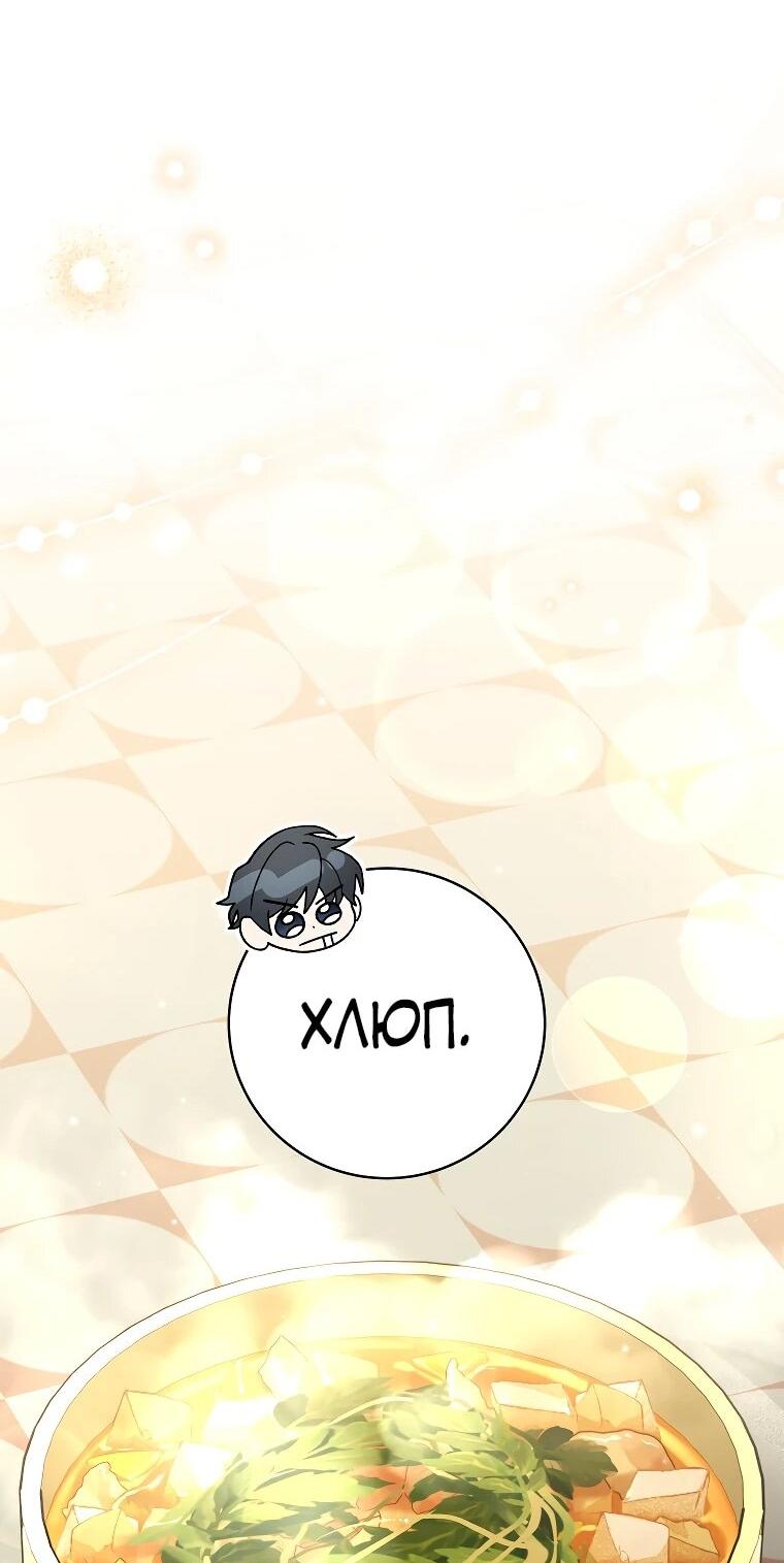 Манга Стрим гениального лучника - Глава 99 Страница 44