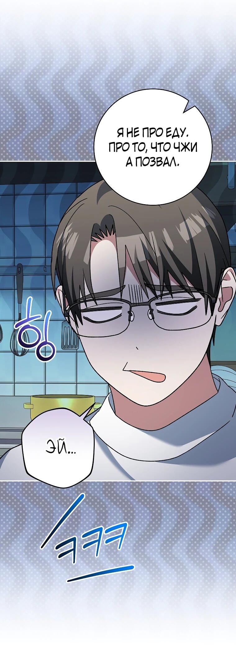 Манга Стрим гениального лучника - Глава 99 Страница 55