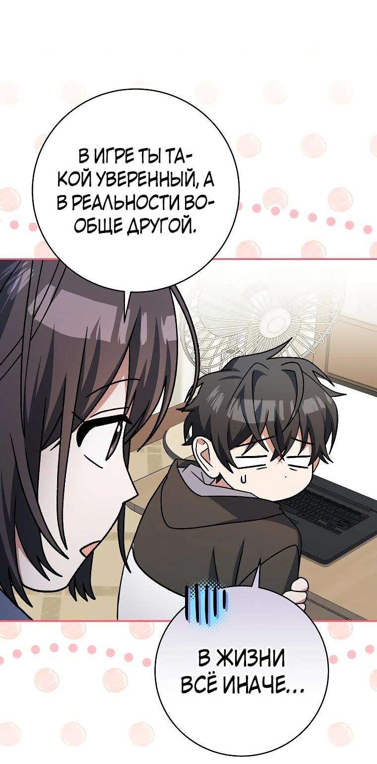 Манга Стрим гениального лучника - Глава 99 Страница 40