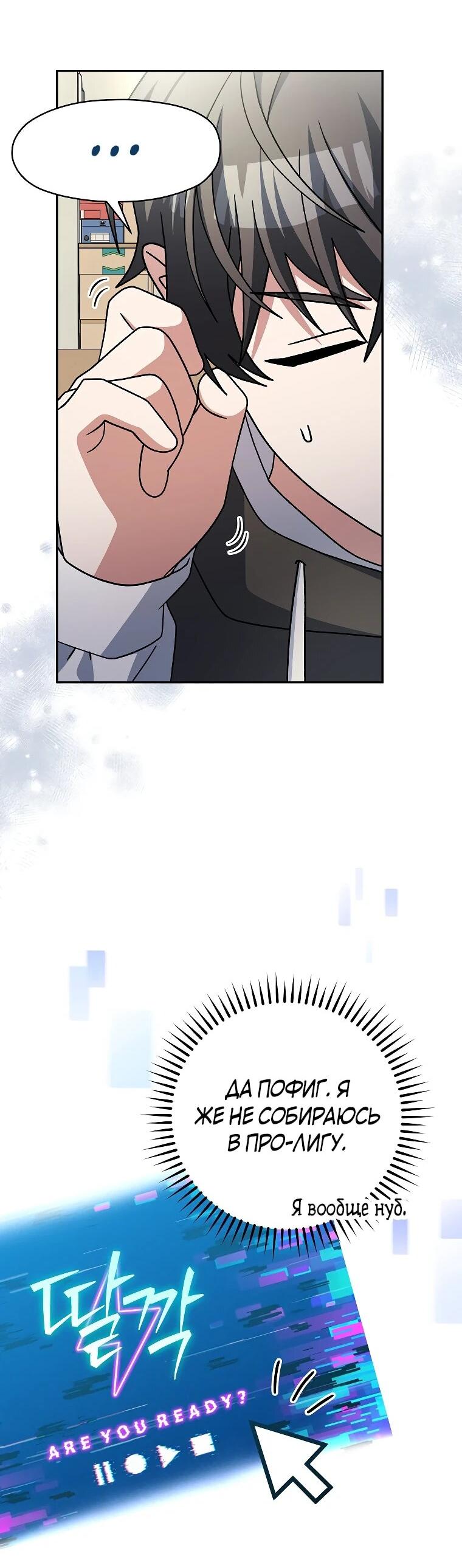 Манга Стрим гениального лучника - Глава 99 Страница 29