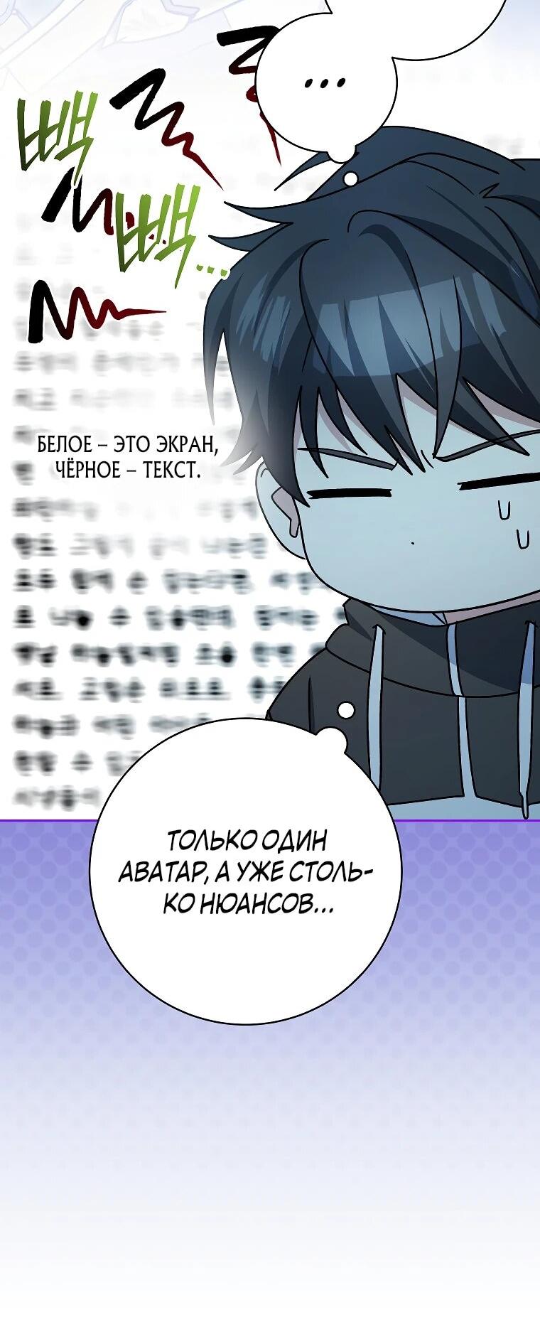 Манга Стрим гениального лучника - Глава 99 Страница 25