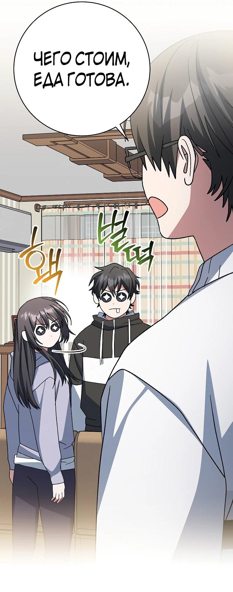 Манга Стрим гениального лучника - Глава 99 Страница 43