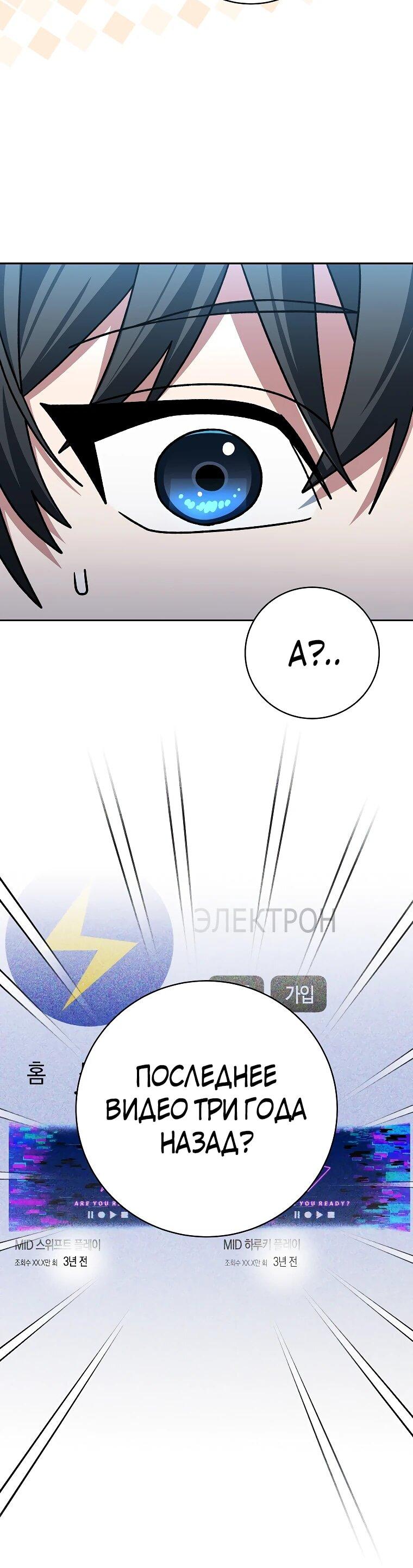 Манга Стрим гениального лучника - Глава 99 Страница 27