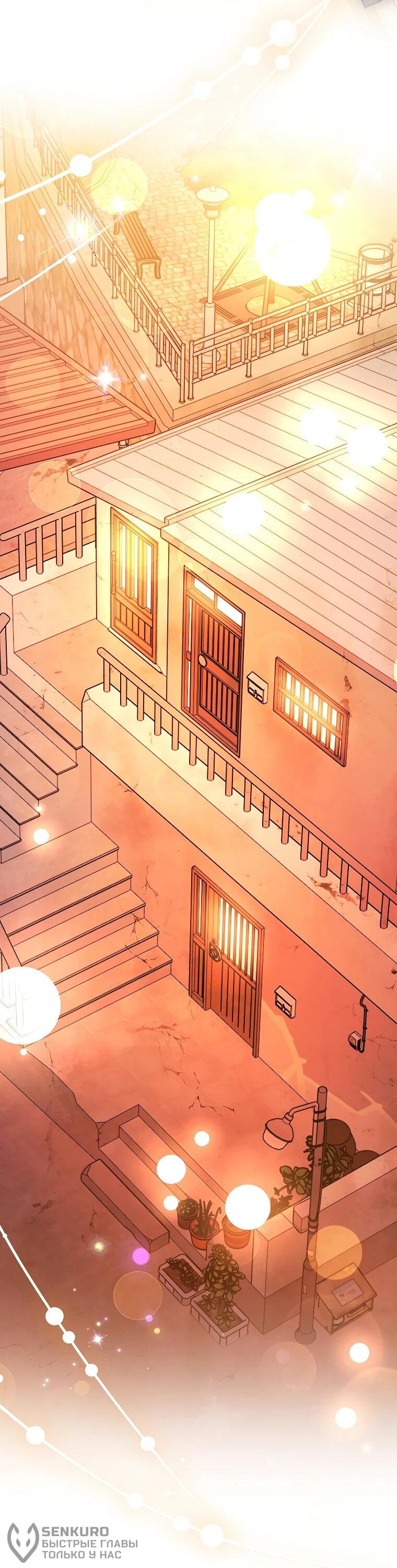 Манга Стрим гениального лучника - Глава 99 Страница 63