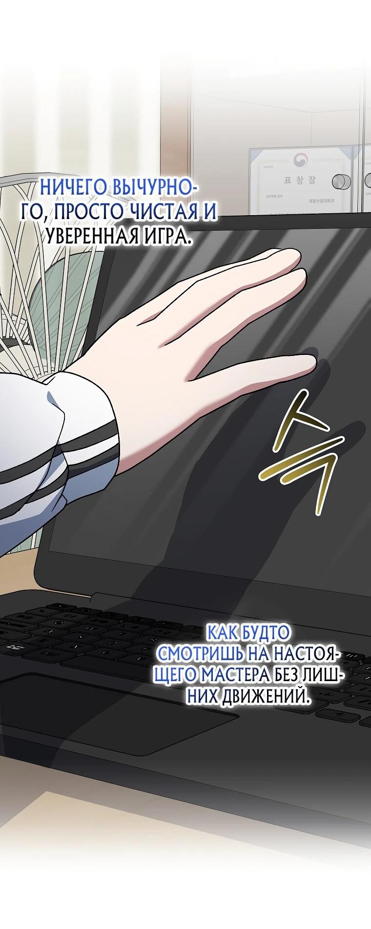 Манга Стрим гениального лучника - Глава 99 Страница 36