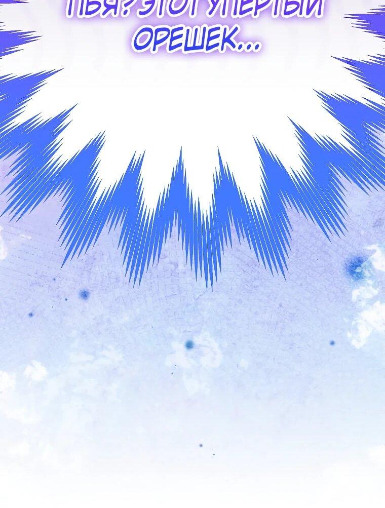 Манга Стрим гениального лучника - Глава 99 Страница 66