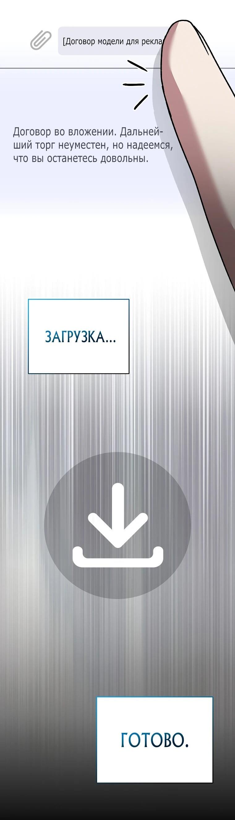 Манга Стрим гениального лучника - Глава 99 Страница 70