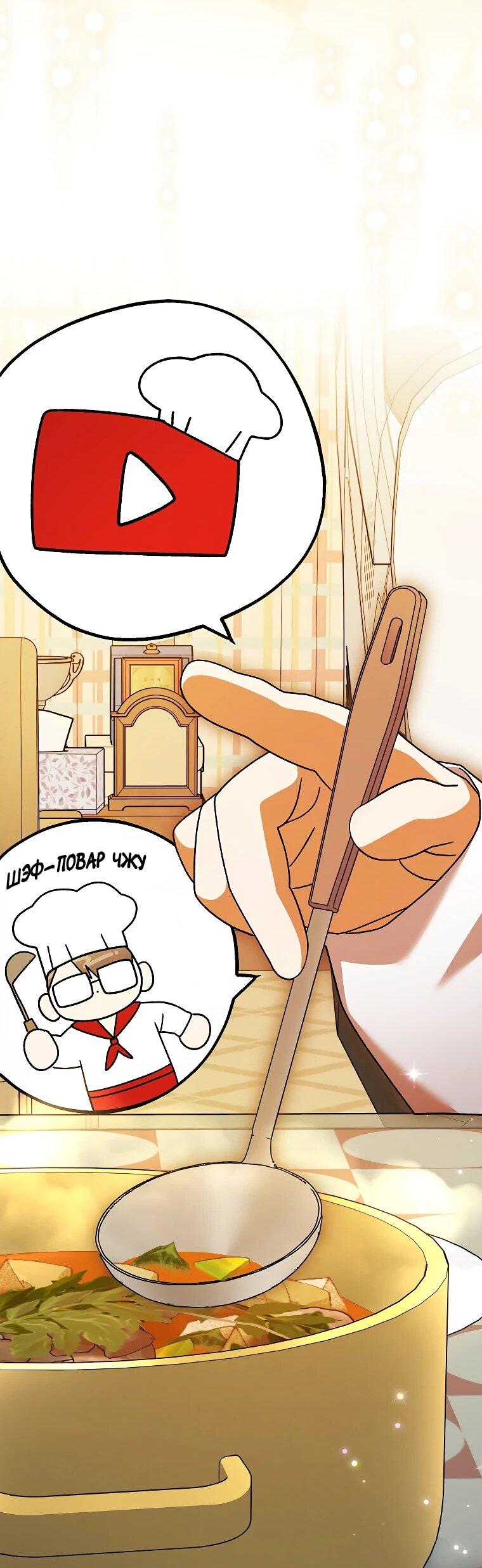 Манга Стрим гениального лучника - Глава 99 Страница 57