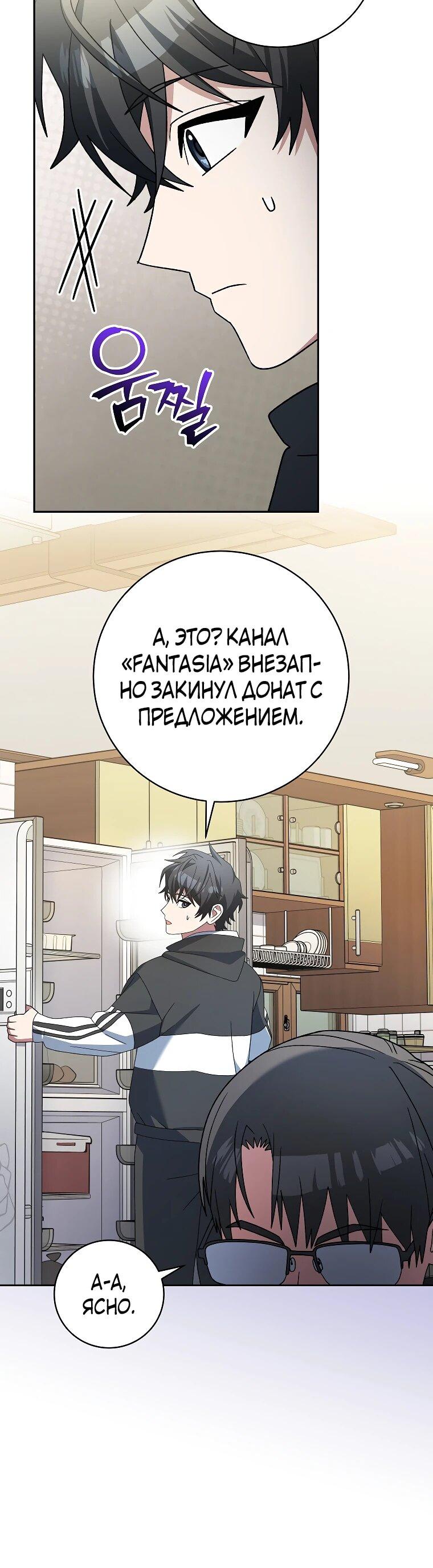 Манга Стрим гениального лучника - Глава 99 Страница 9