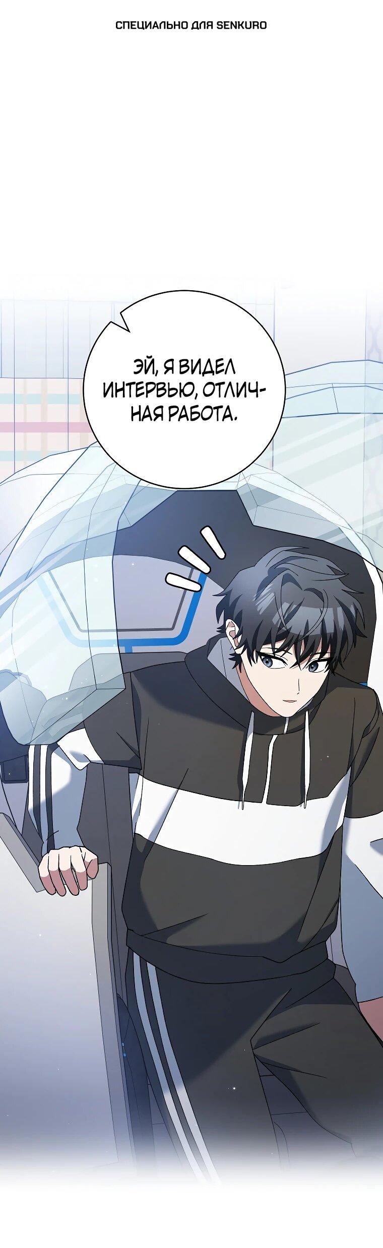 Манга Стрим гениального лучника - Глава 99 Страница 1