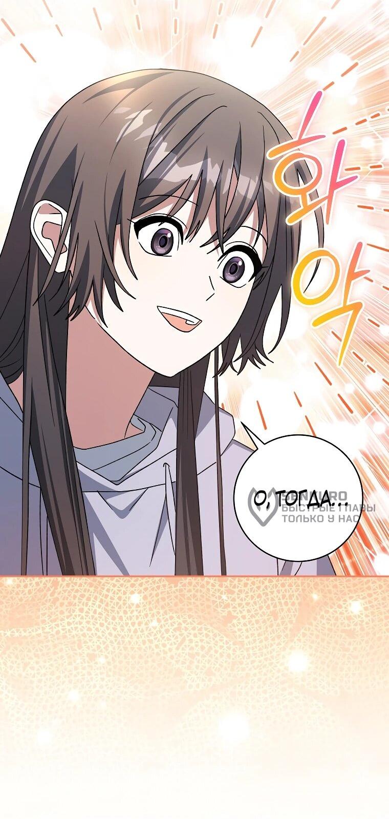 Манга Стрим гениального лучника - Глава 99 Страница 42