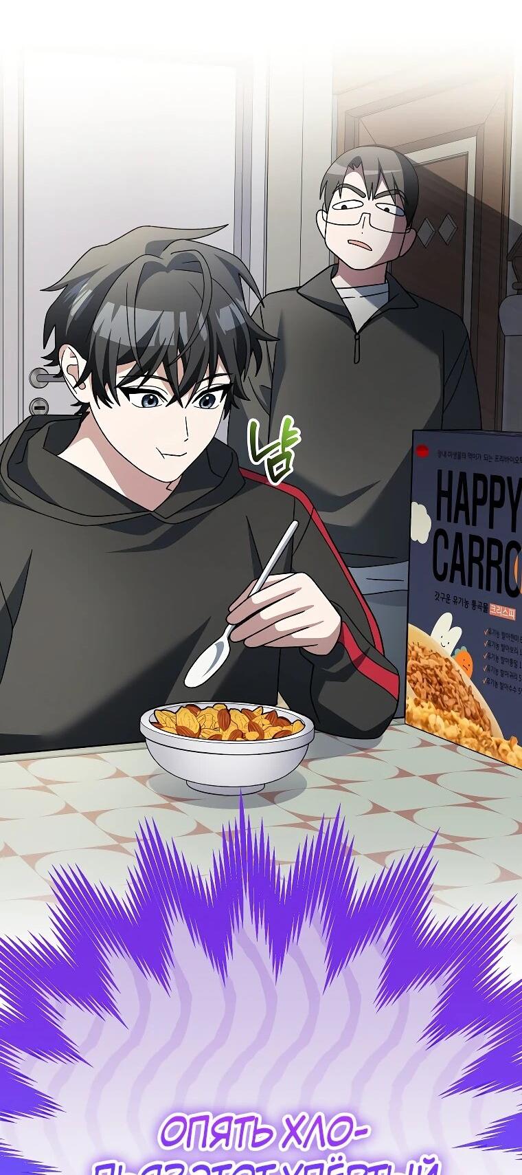 Манга Стрим гениального лучника - Глава 99 Страница 65