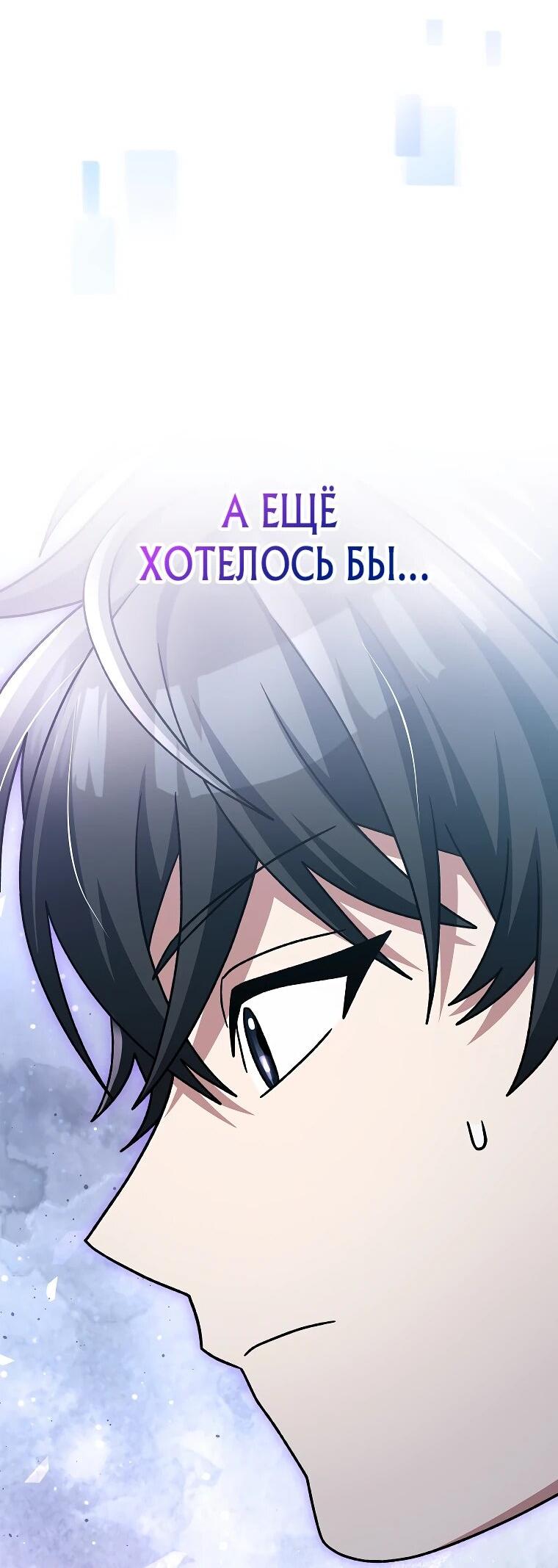 Манга Стрим гениального лучника - Глава 99 Страница 30