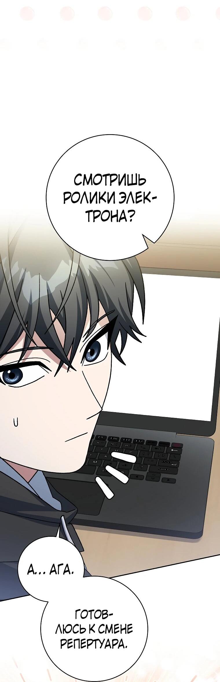 Манга Стрим гениального лучника - Глава 99 Страница 41