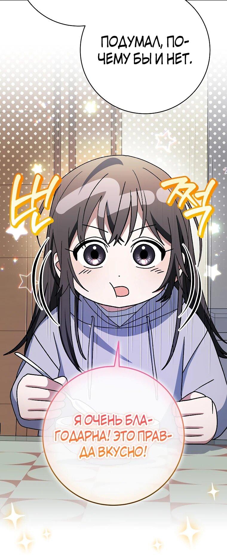 Манга Стрим гениального лучника - Глава 99 Страница 51