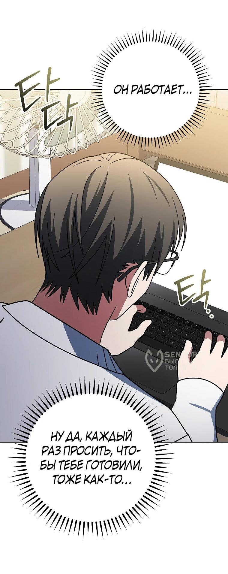 Манга Стрим гениального лучника - Глава 99 Страница 10