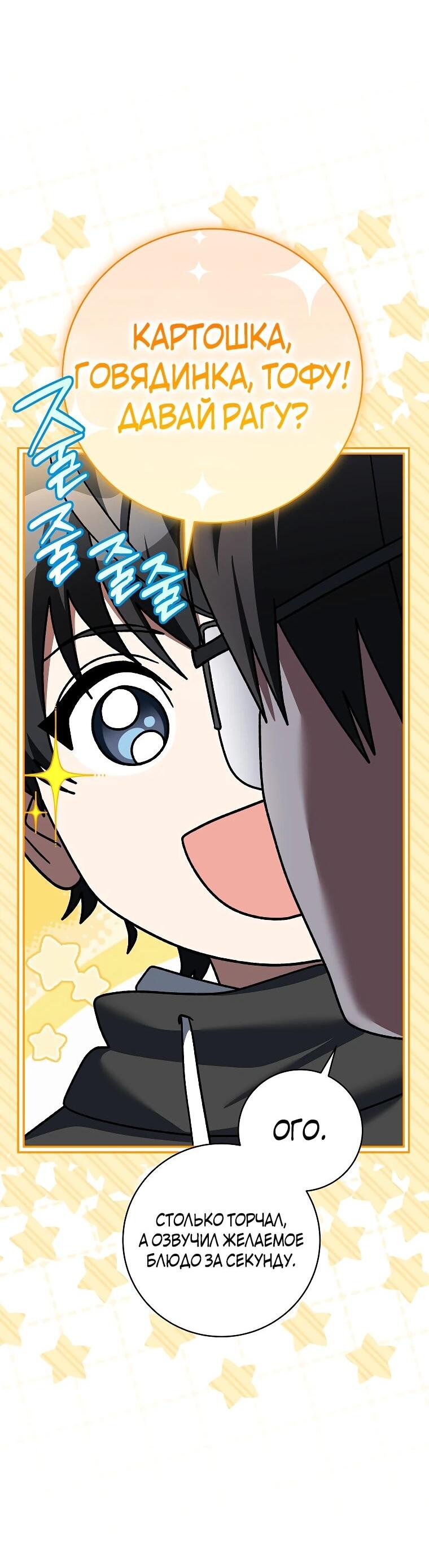 Манга Стрим гениального лучника - Глава 99 Страница 15