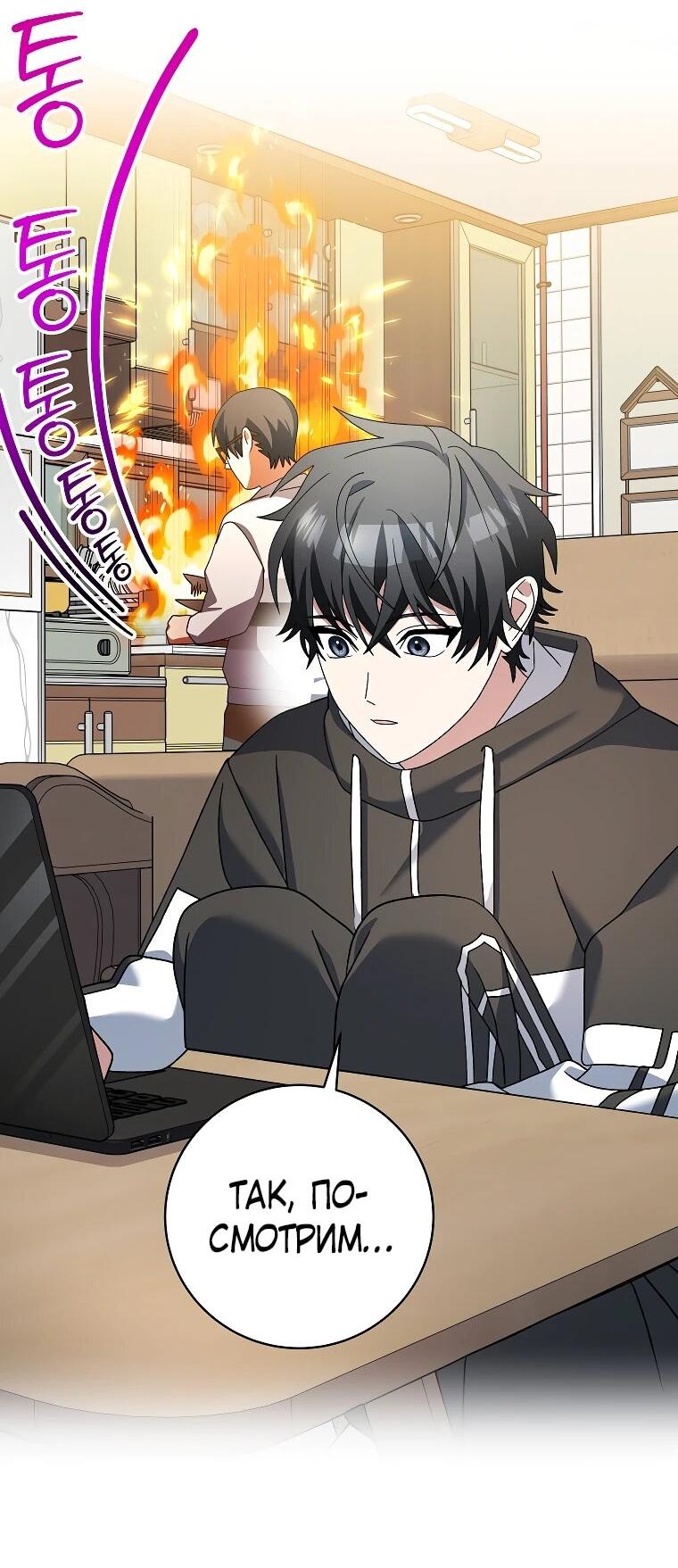 Манга Стрим гениального лучника - Глава 99 Страница 20