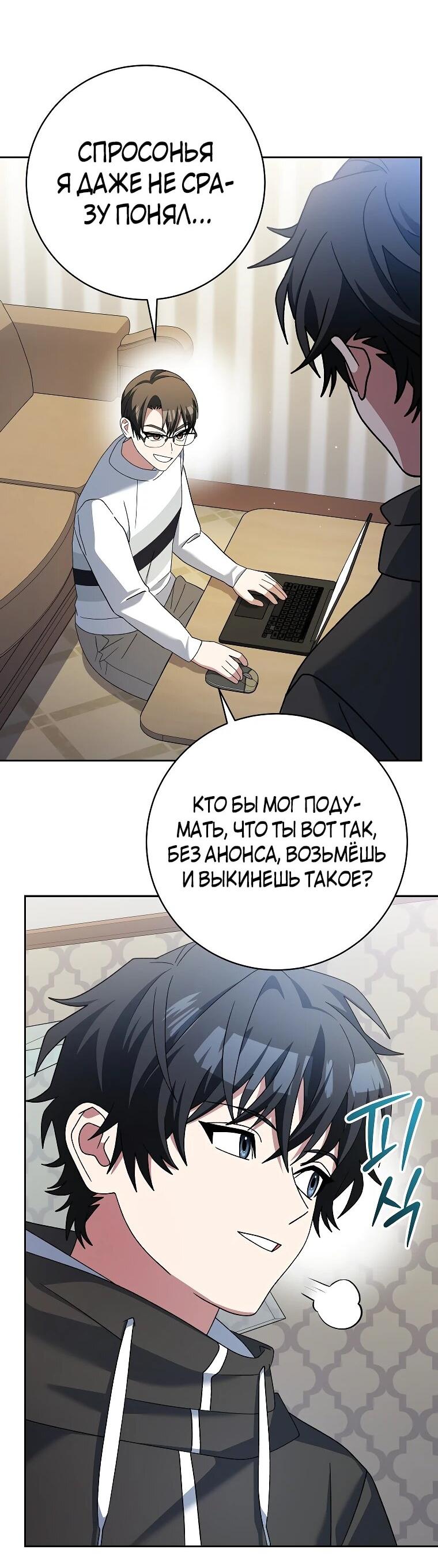 Манга Стрим гениального лучника - Глава 99 Страница 2