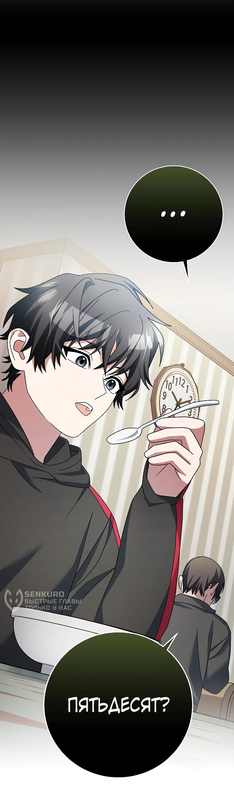 Манга Стрим гениального лучника - Глава 99 Страница 71