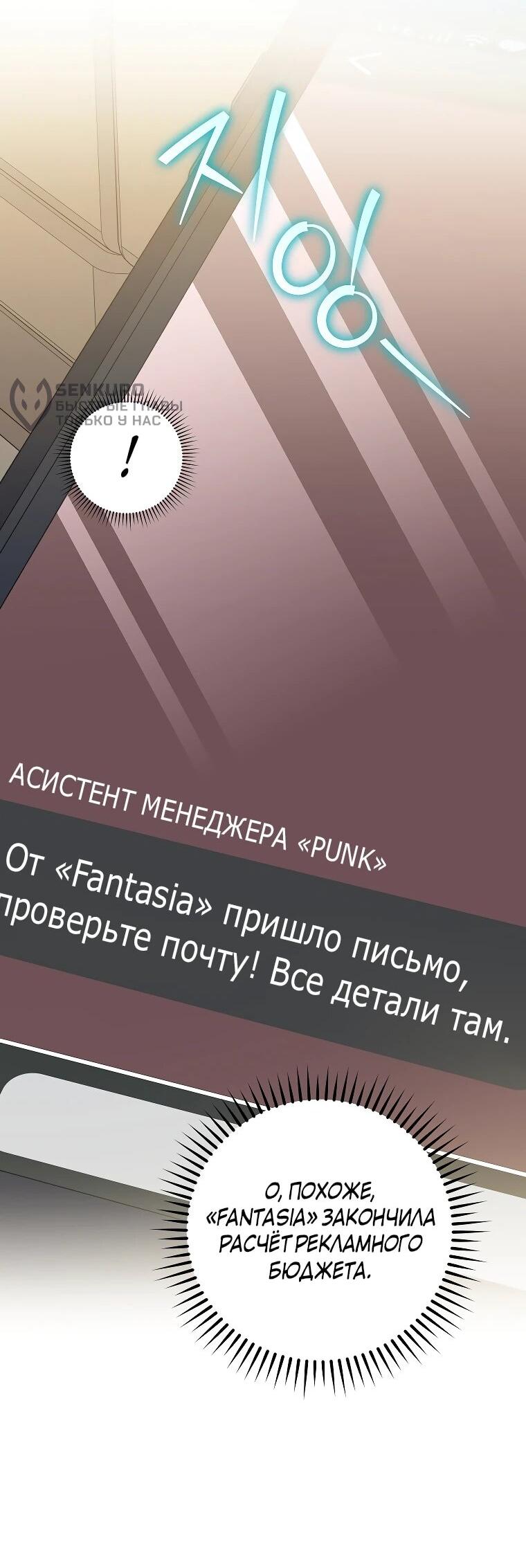 Манга Стрим гениального лучника - Глава 99 Страница 68