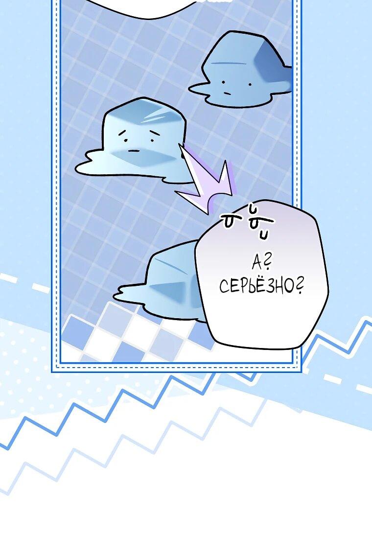 Манга Стрим гениального лучника - Глава 99 Страница 13