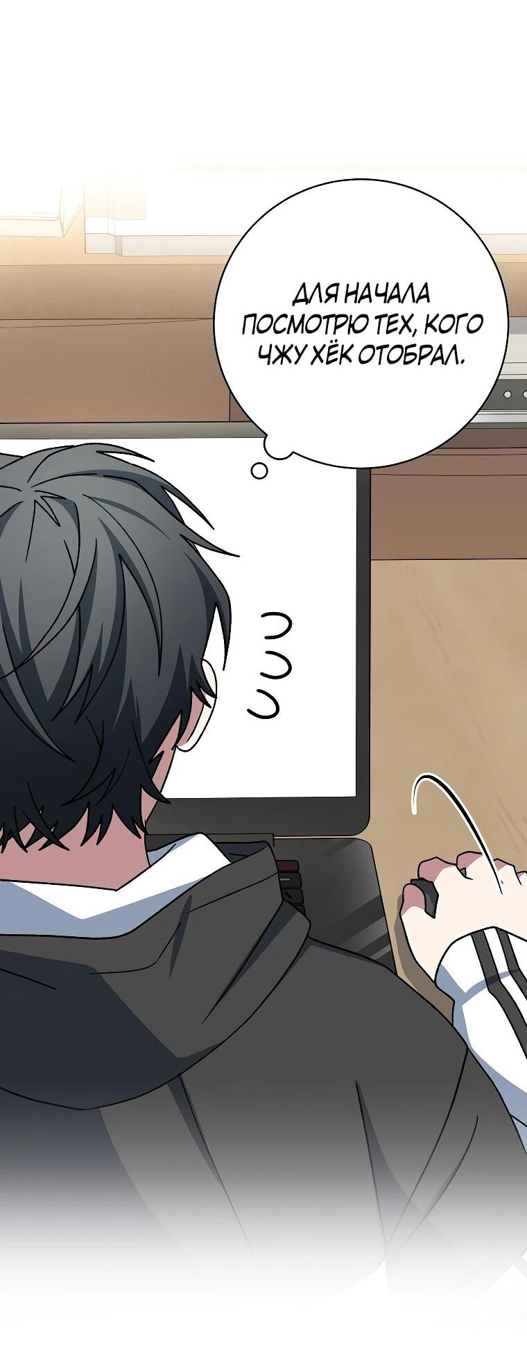 Манга Стрим гениального лучника - Глава 99 Страница 23