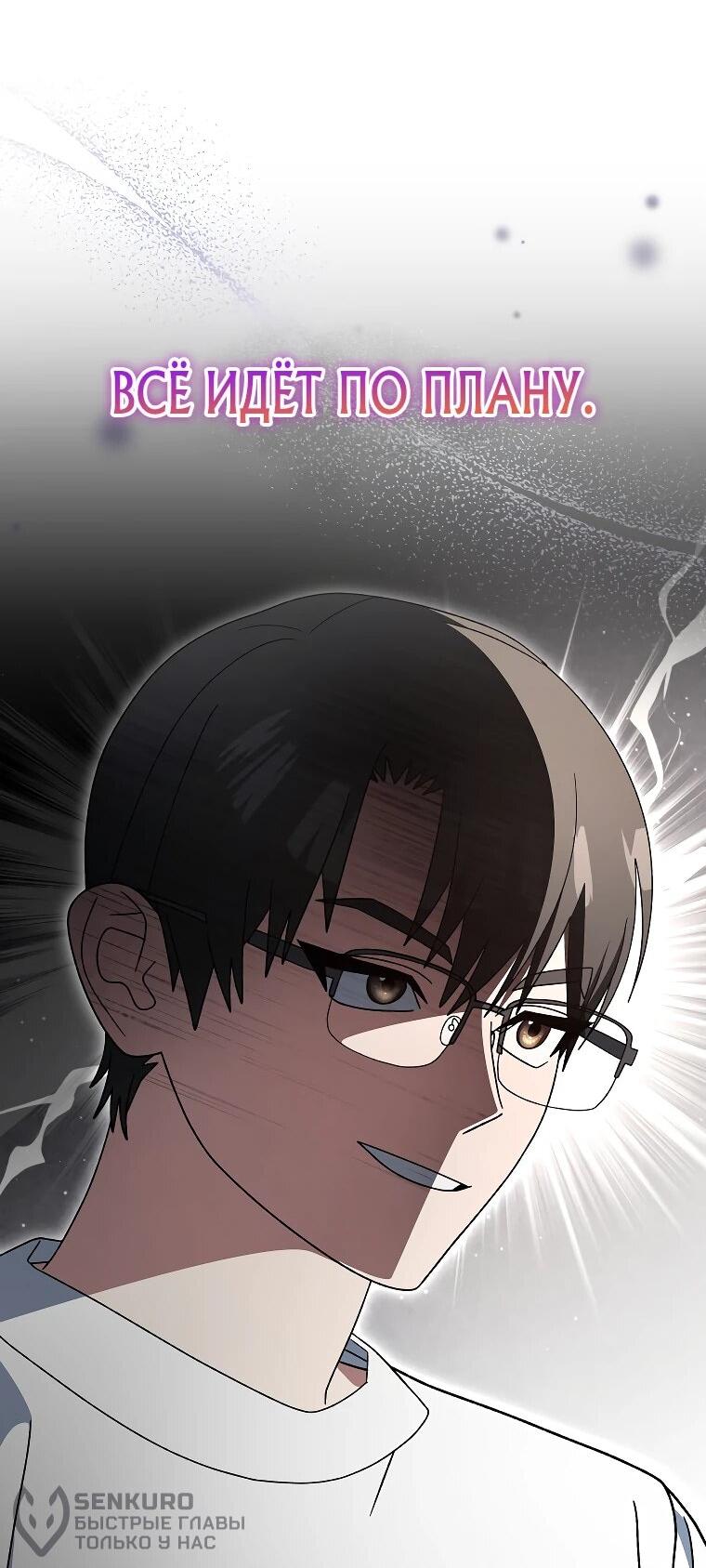 Манга Стрим гениального лучника - Глава 99 Страница 17