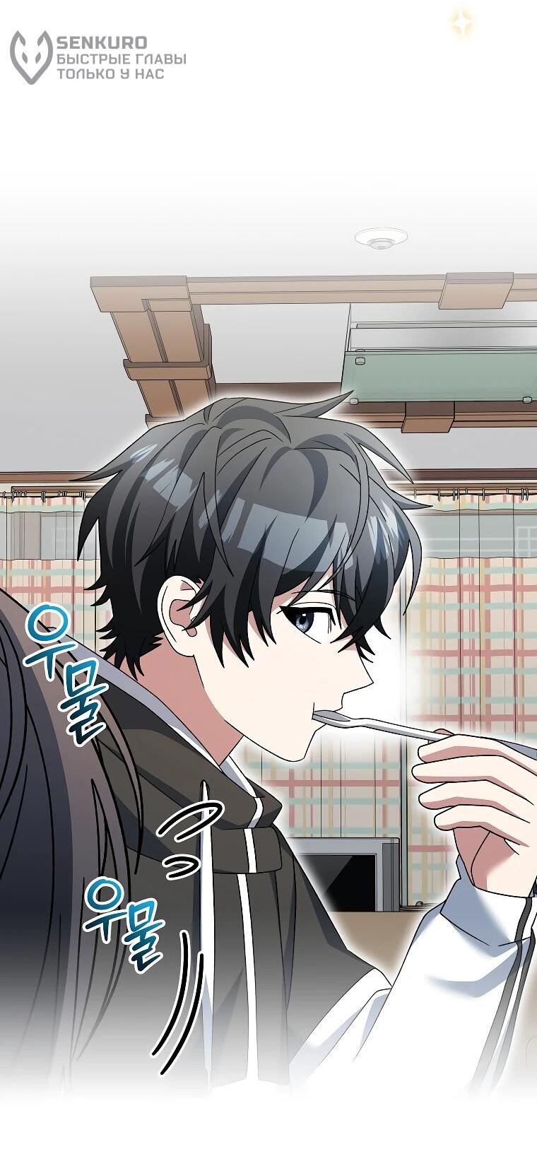 Манга Стрим гениального лучника - Глава 99 Страница 52